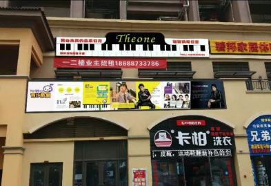 深圳万科玛祖卡钢琴教室设计装修案例图5